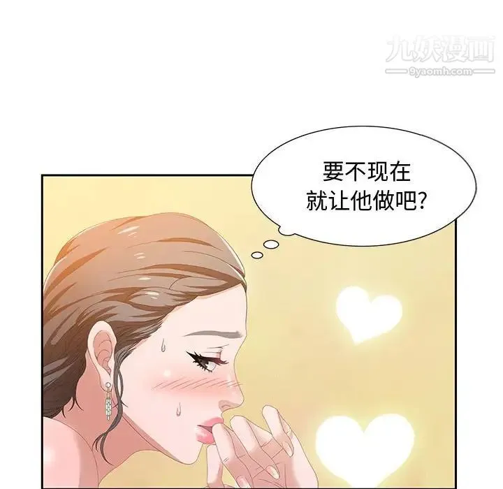 零距离聊天室 - 第4话 - page 18