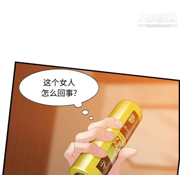零距离聊天室 - 第4话 - page 22