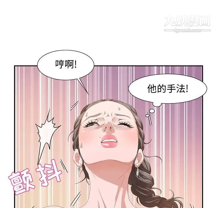 零距离聊天室 - 第4话 - page 30