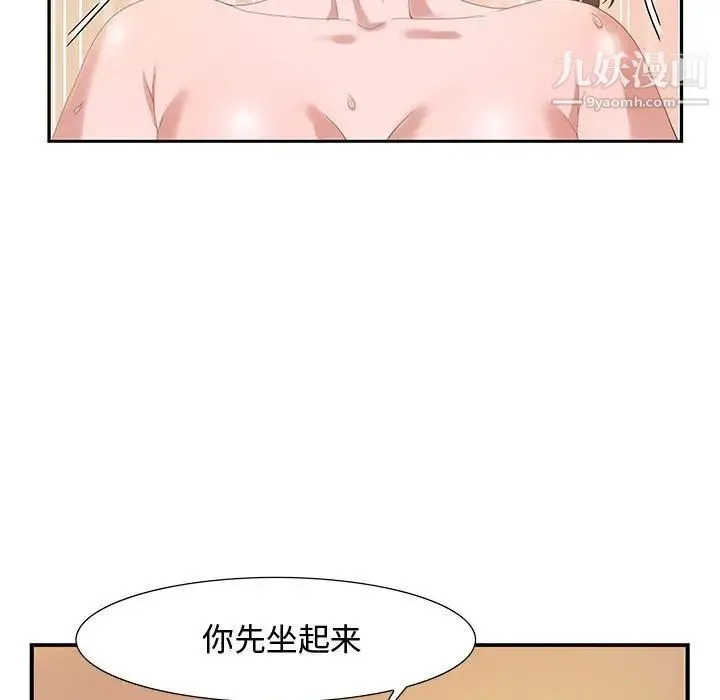 零距离聊天室 - 第4话 - page 31