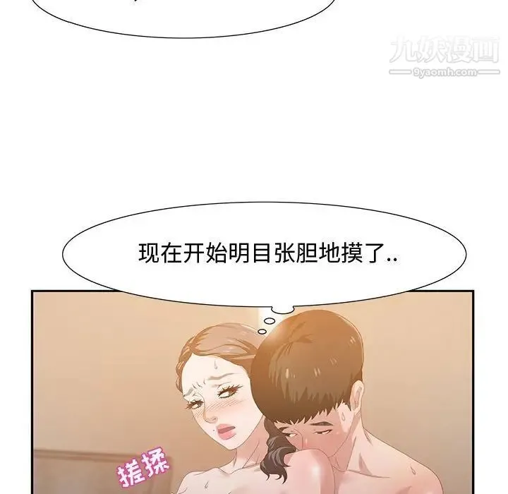 零距离聊天室 - 第4话 - page 33