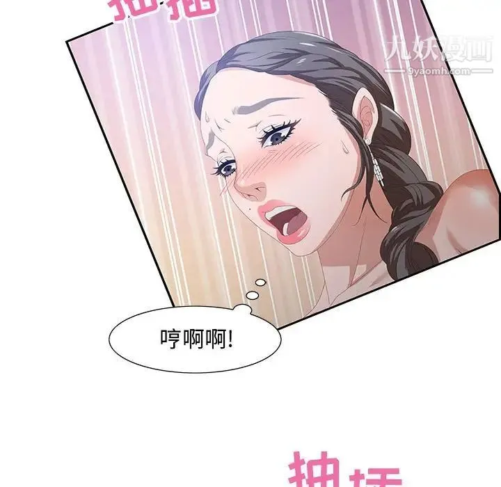 零距离聊天室 - 第4话 - page 36