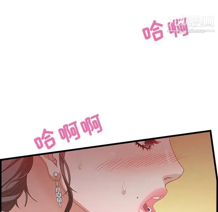零距离聊天室 - 第4话 - page 38