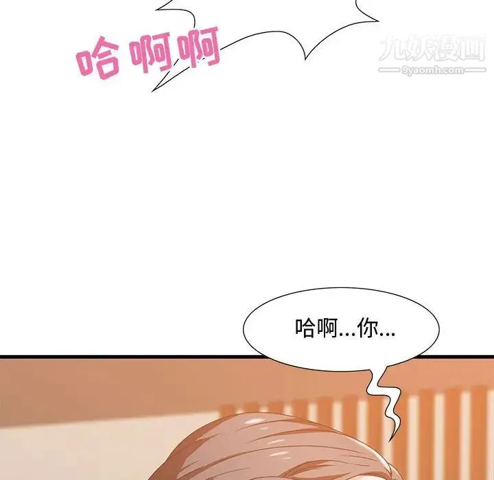 零距离聊天室 - 第4话 - page 40
