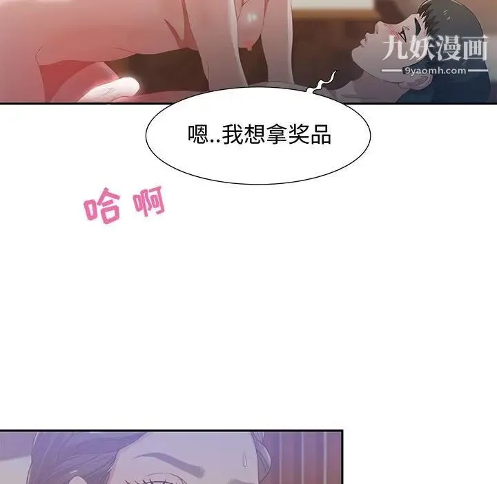 零距离聊天室 - 第4话 - page 43