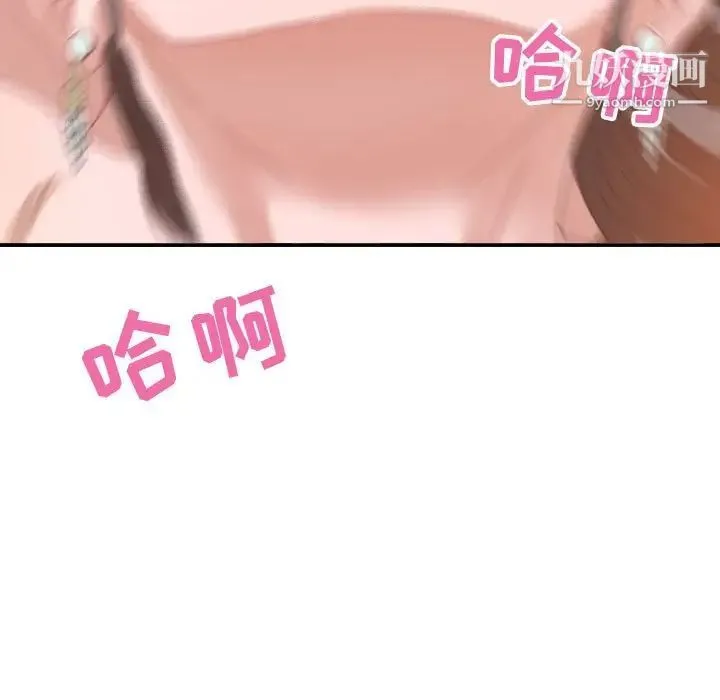 零距离聊天室 - 第4话 - page 55