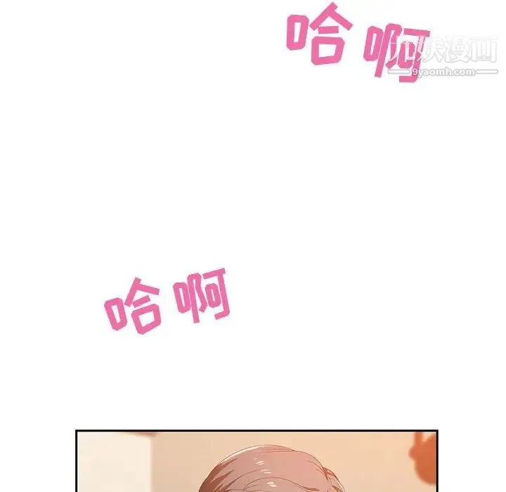 零距离聊天室 - 第4话 - page 56