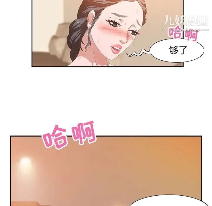 零距离聊天室 - 第4话 - page 57