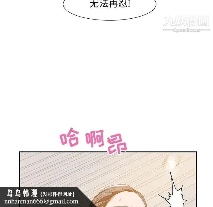 零距离聊天室 - 第4话 - page 68