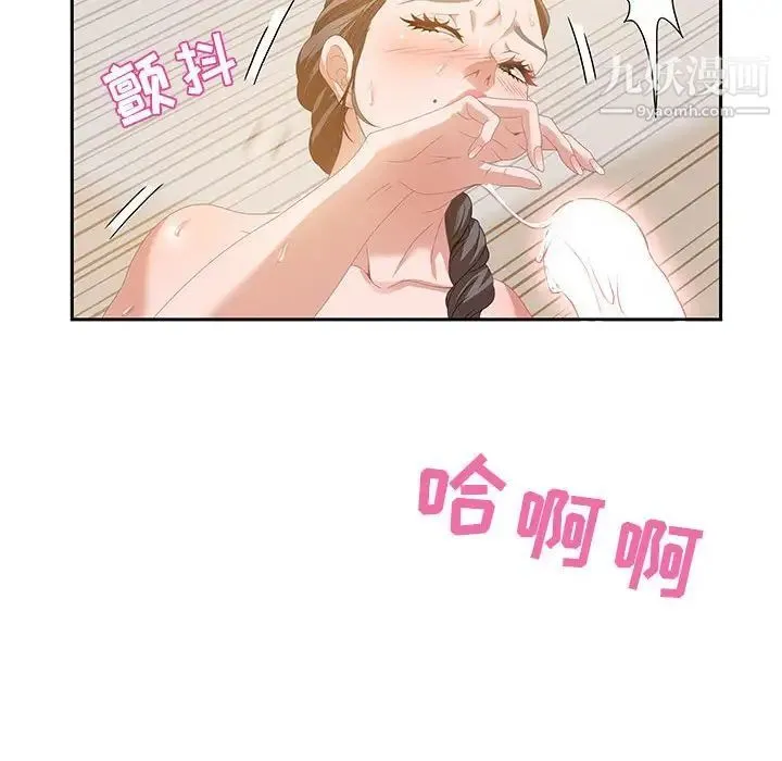 零距离聊天室 - 第4话 - page 69