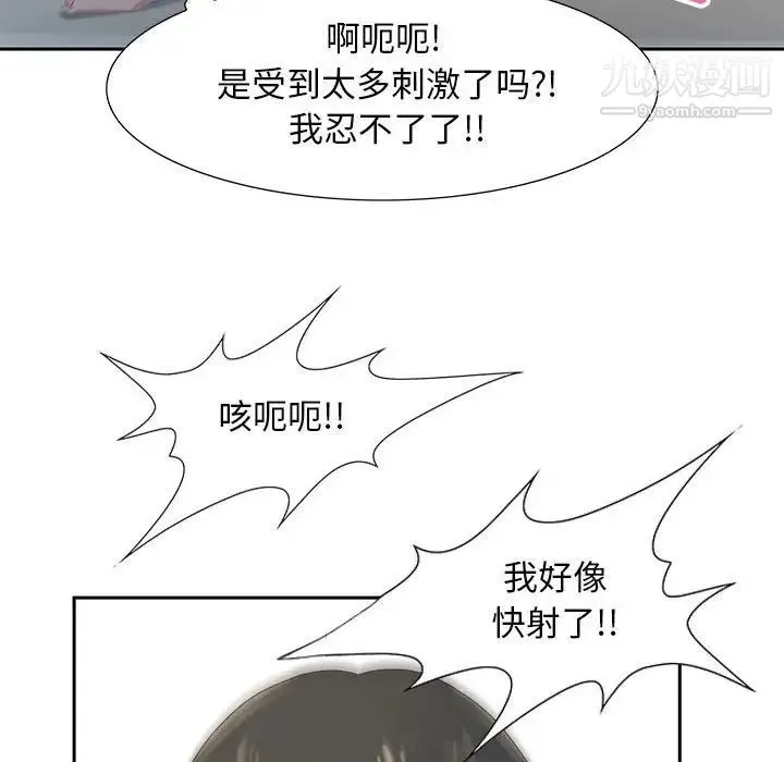 零距离聊天室 - 第4话 - page 79
