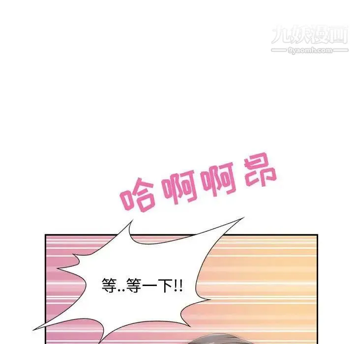 零距离聊天室 - 第4话 - page 81