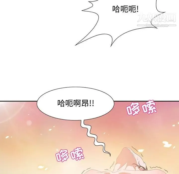 零距离聊天室 - 第4话 - page 89