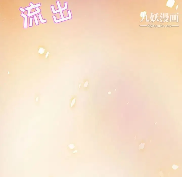 零距离聊天室 - 第4话 - page 91