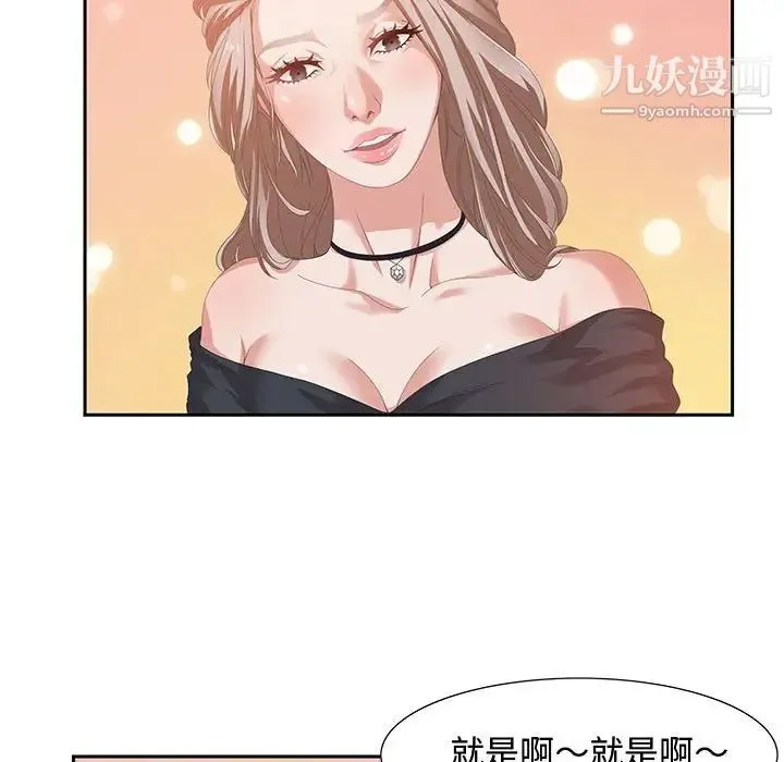 零距离聊天室 - 第4话 - page 96