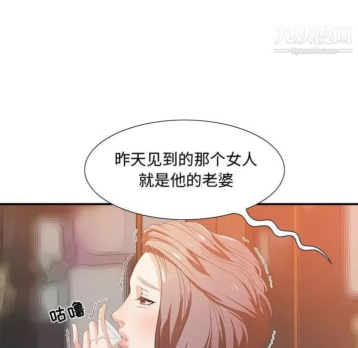 零距离聊天室 - 第4话 - page 105