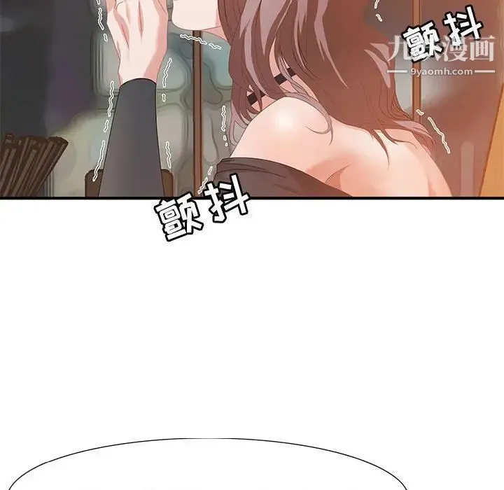 零距离聊天室 - 第4话 - page 106