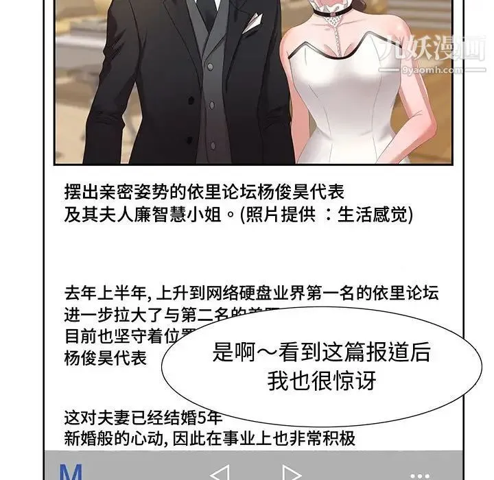 零距离聊天室 - 第4话 - page 110