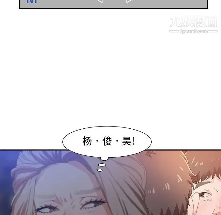 零距离聊天室 - 第4话 - page 111