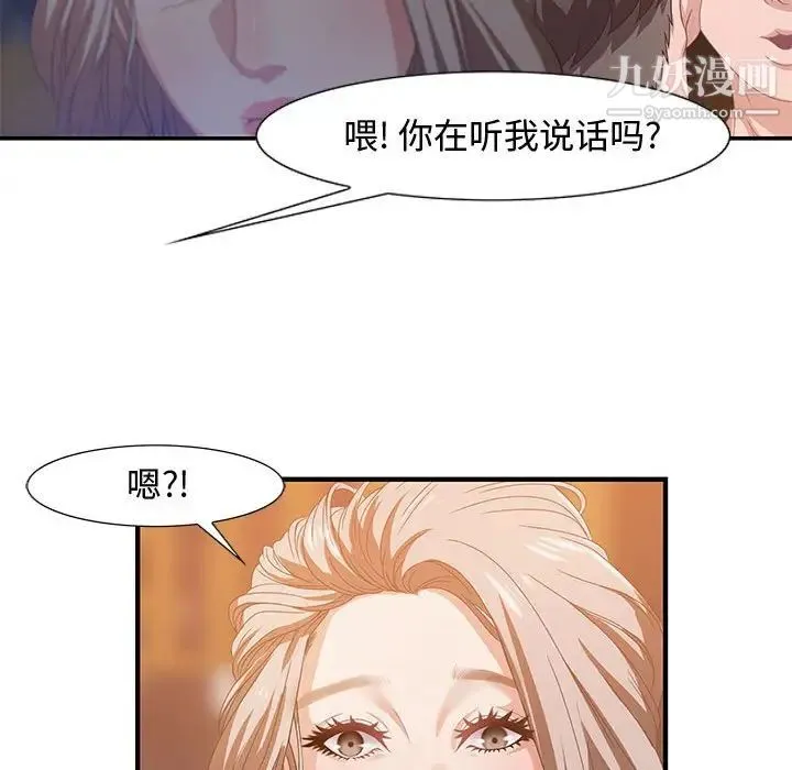 零距离聊天室 - 第4话 - page 112