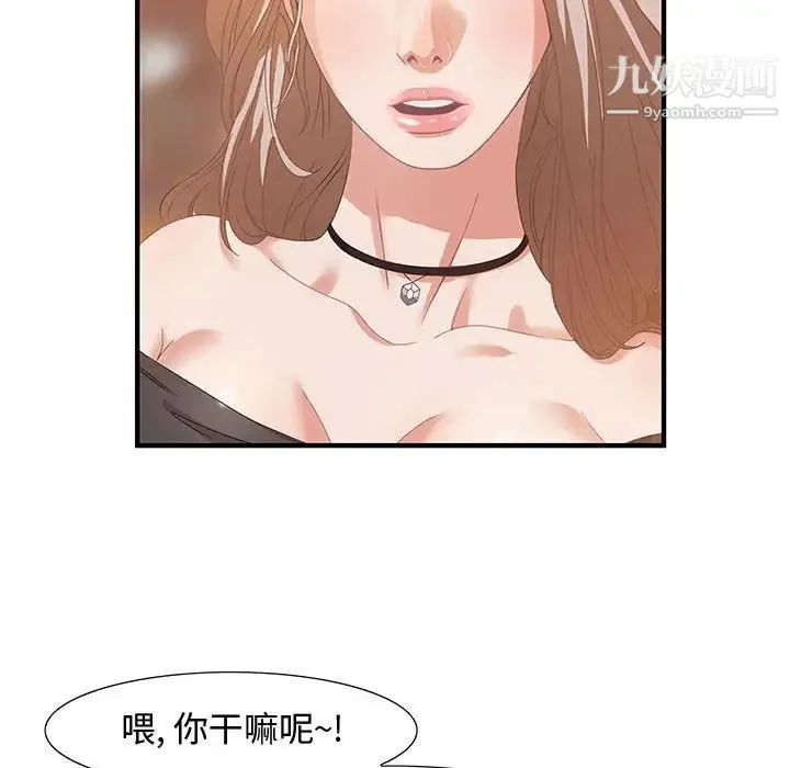 零距离聊天室 - 第4话 - page 113