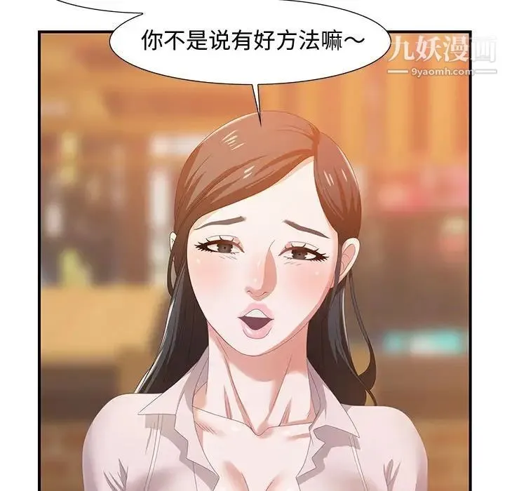 零距离聊天室 - 第4话 - page 114