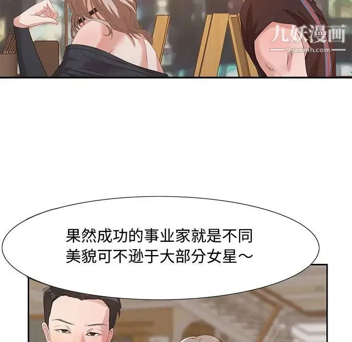 零距离聊天室 - 第4话 - page 116