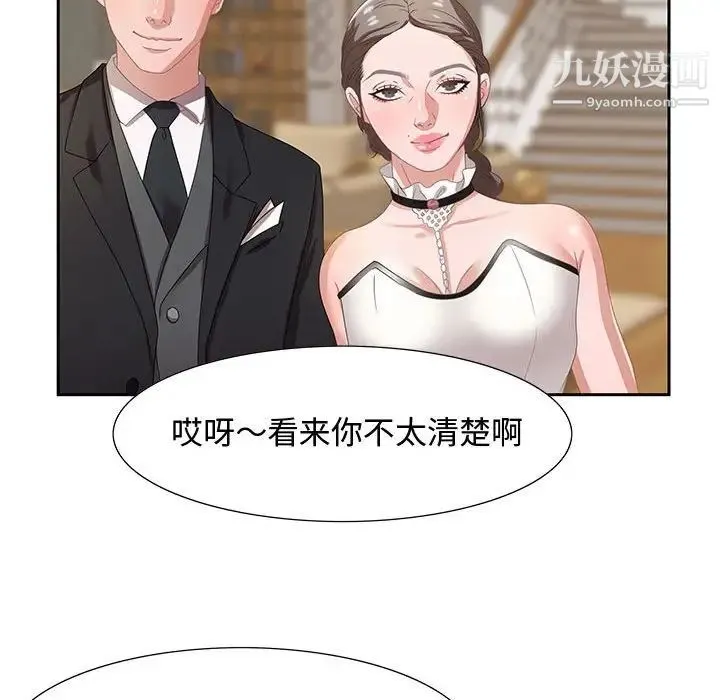 零距离聊天室 - 第4话 - page 117