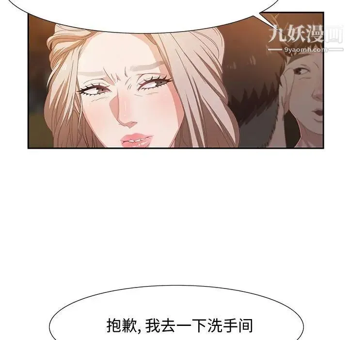 零距离聊天室 - 第4话 - page 121