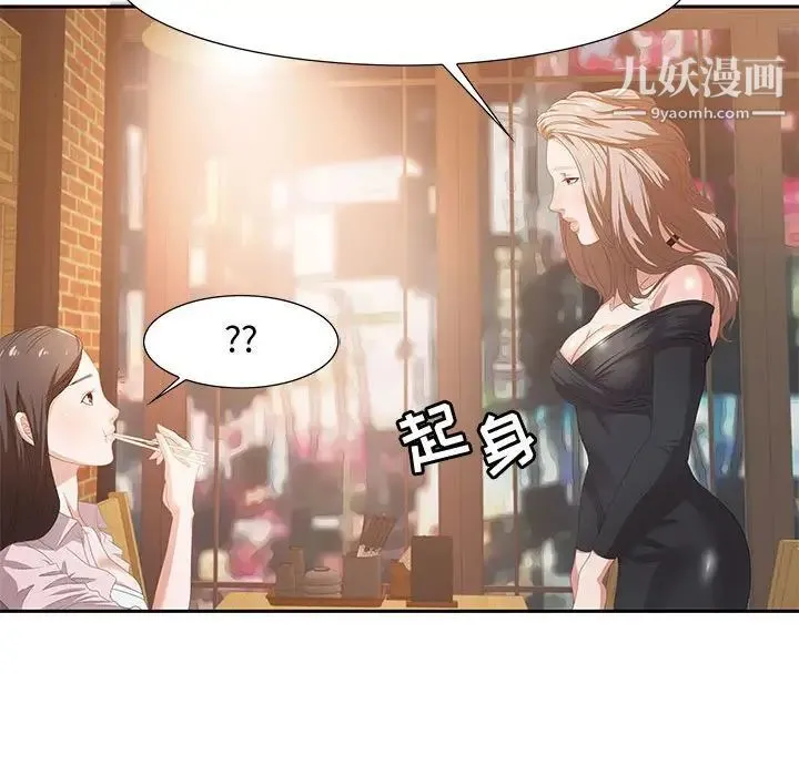 零距离聊天室 - 第4话 - page 122