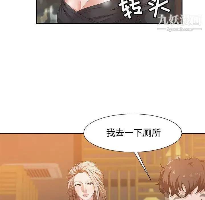 零距离聊天室 - 第4话 - page 124