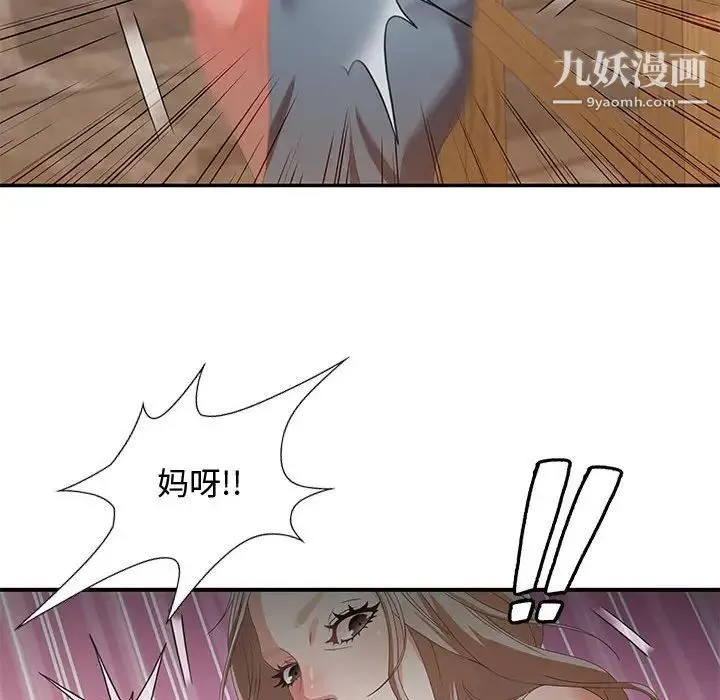 零距离聊天室 - 第4话 - page 127
