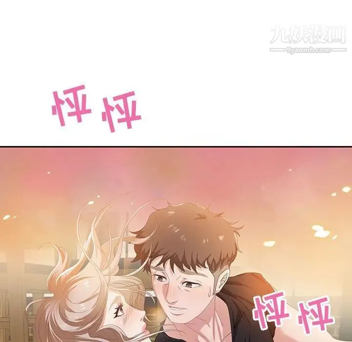 零距离聊天室 - 第4话 - page 130