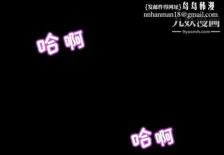 零距离聊天室 - 第7话 - page 1