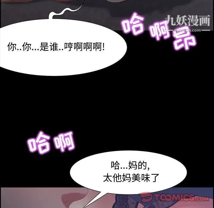 零距离聊天室 - 第7话 - page 9