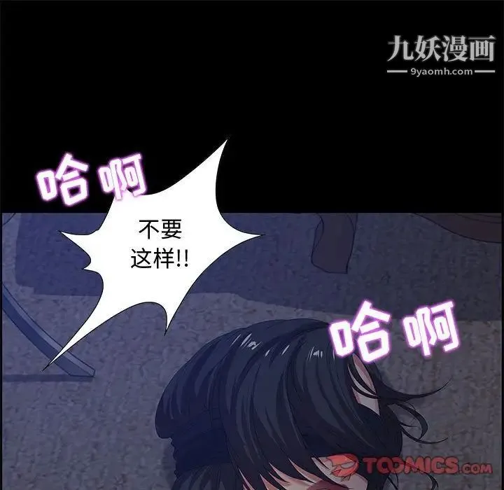 零距离聊天室 - 第7话 - page 15