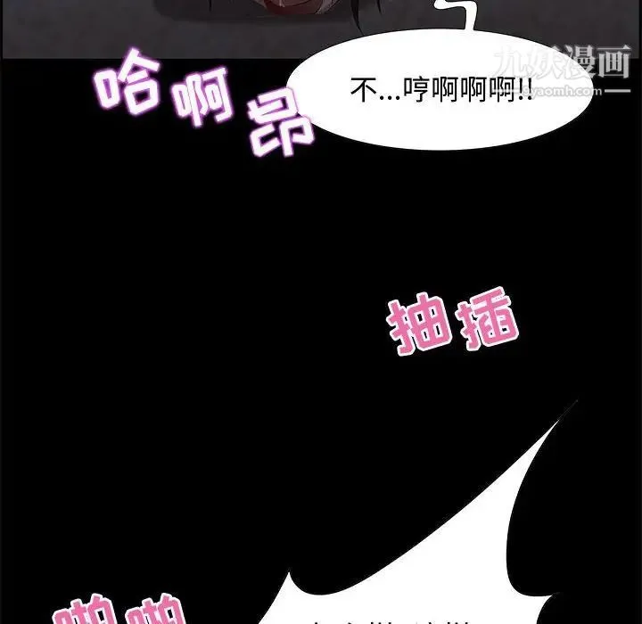 零距离聊天室 - 第7话 - page 18
