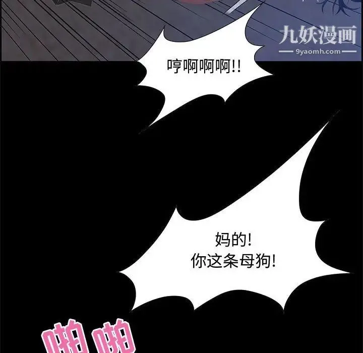 零距离聊天室 - 第7话 - page 20