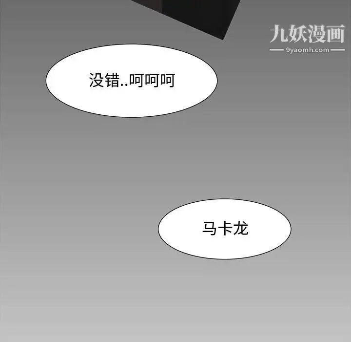 零距离聊天室 - 第7话 - page 25