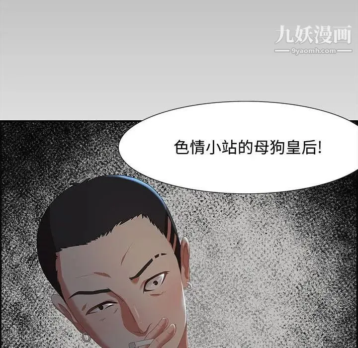 零距离聊天室 - 第7话 - page 26