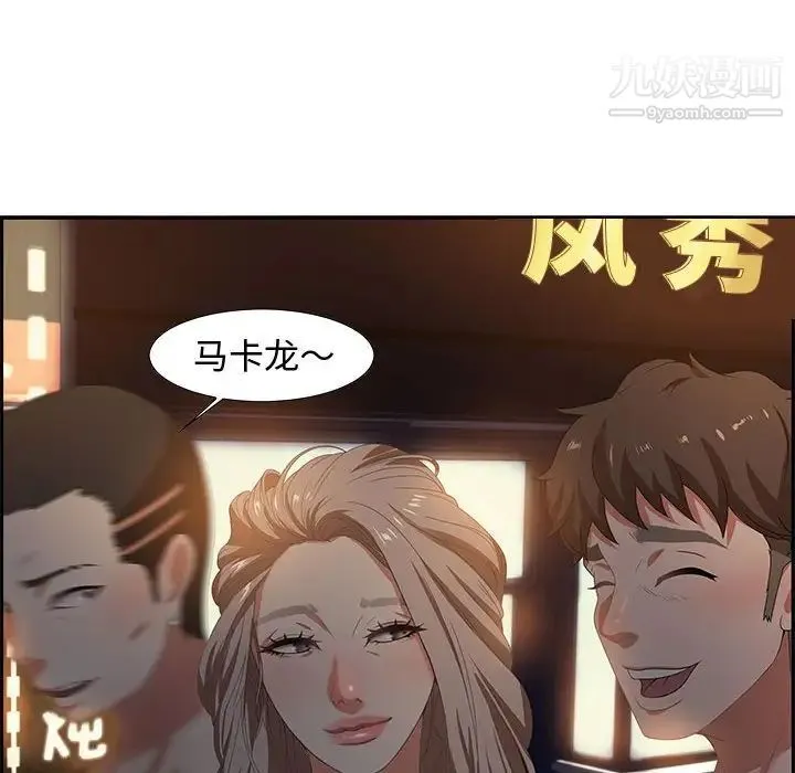 零距离聊天室 - 第7话 - page 28