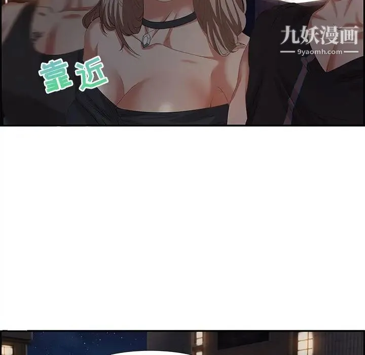 零距离聊天室 - 第7话 - page 29