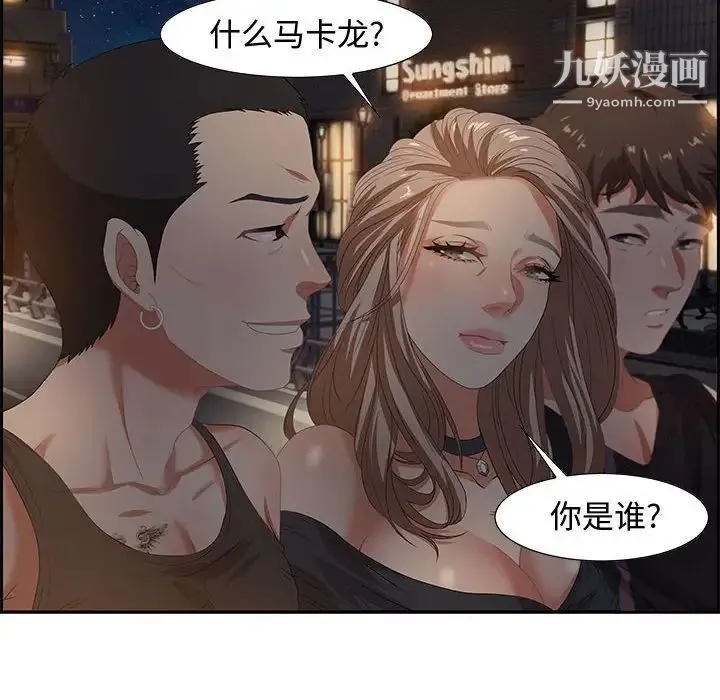 零距离聊天室 - 第7话 - page 30