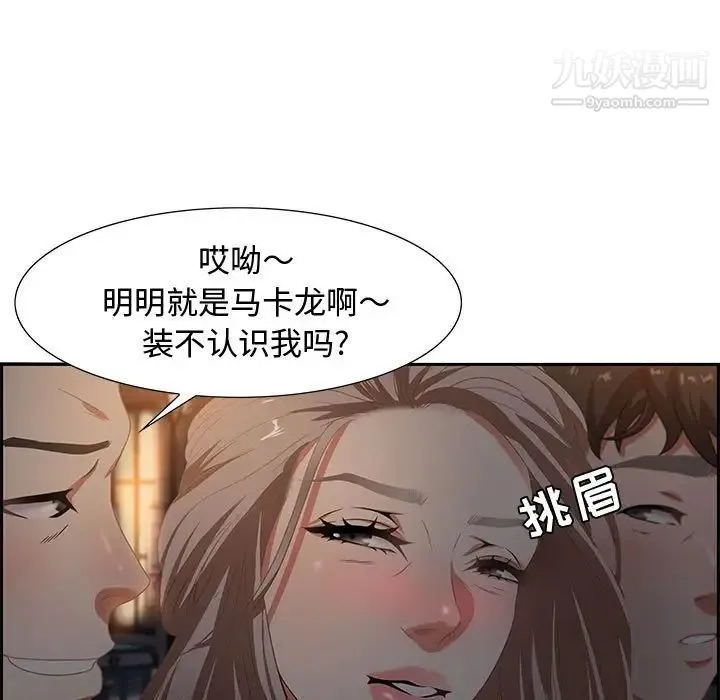零距离聊天室 - 第7话 - page 31
