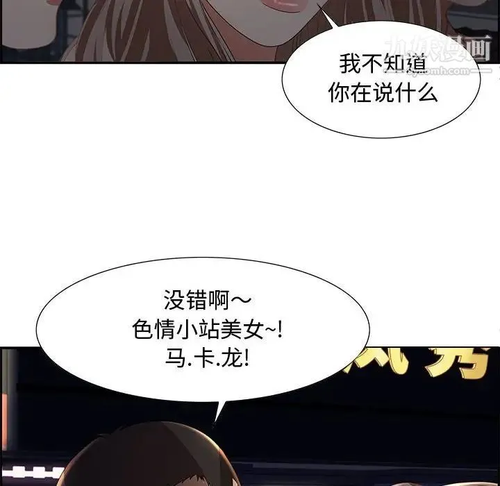 零距离聊天室 - 第7话 - page 32