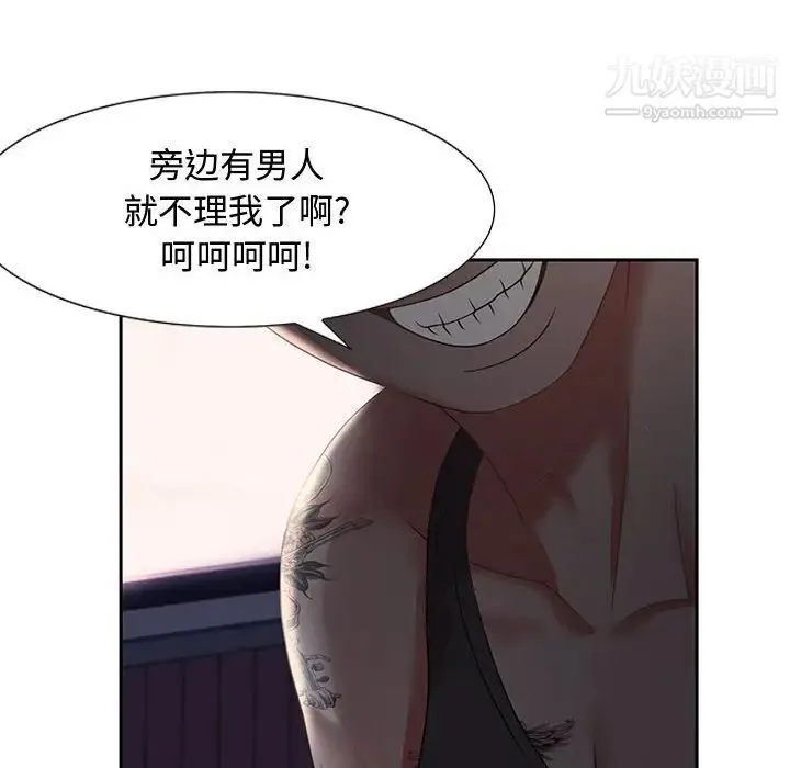 零距离聊天室 - 第7话 - page 34