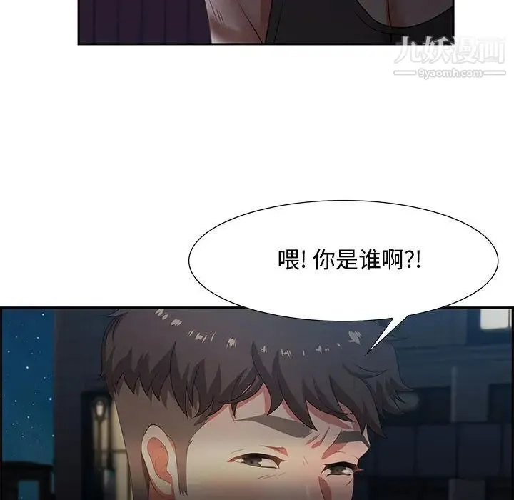 零距离聊天室 - 第7话 - page 35