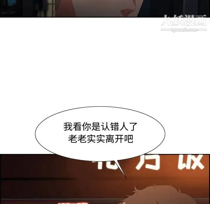 零距离聊天室 - 第7话 - page 36