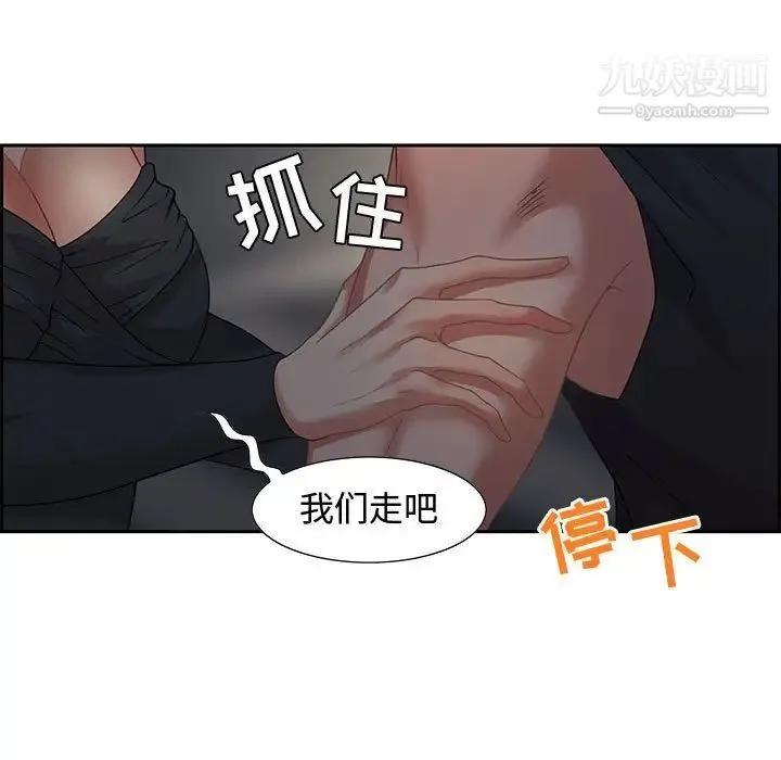 零距离聊天室 - 第7话 - page 41