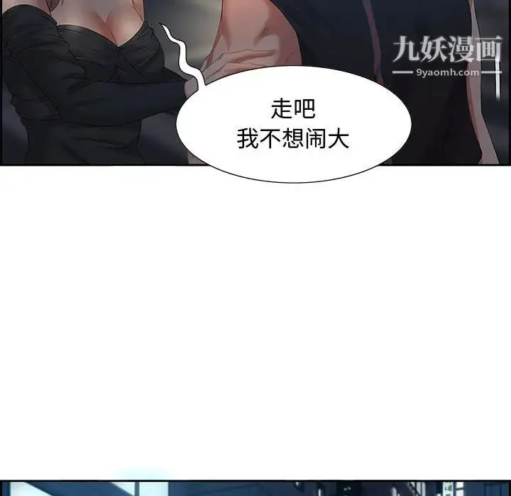 零距离聊天室 - 第7话 - page 43